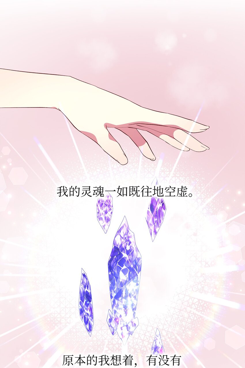 《魔女无法悠闲生活》49 最优解 第28页
