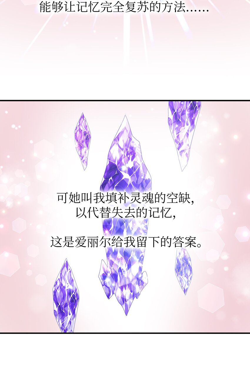 《魔女无法悠闲生活》49 最优解 第29页