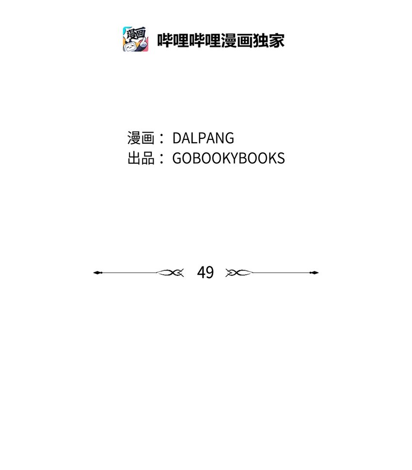 《魔女无法悠闲生活》49 最优解 第2页