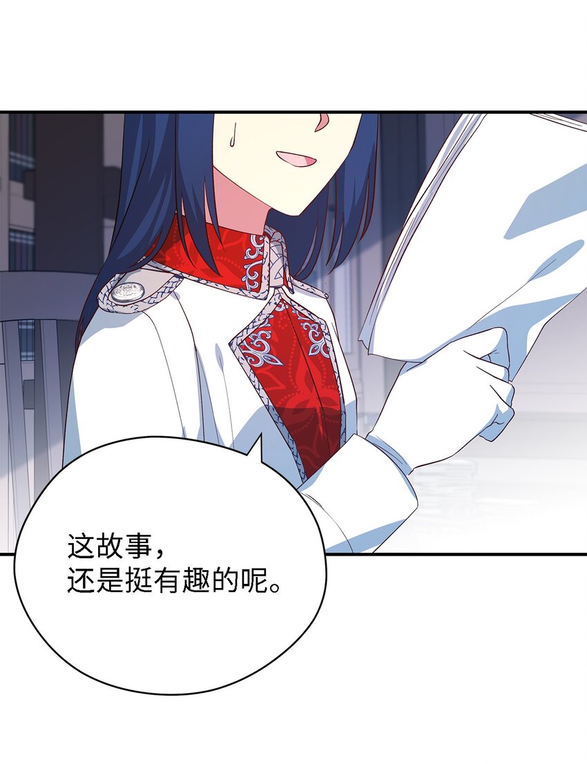 《魔女无法悠闲生活》49 最优解 第30页