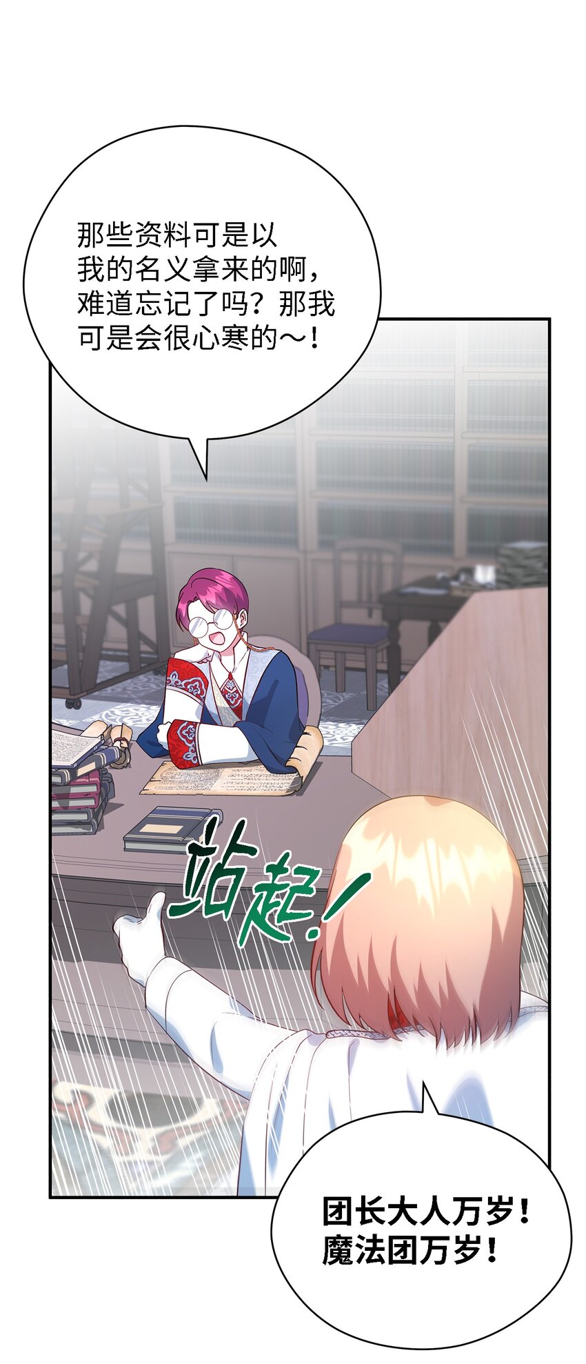 《魔女无法悠闲生活》49 最优解 第34页