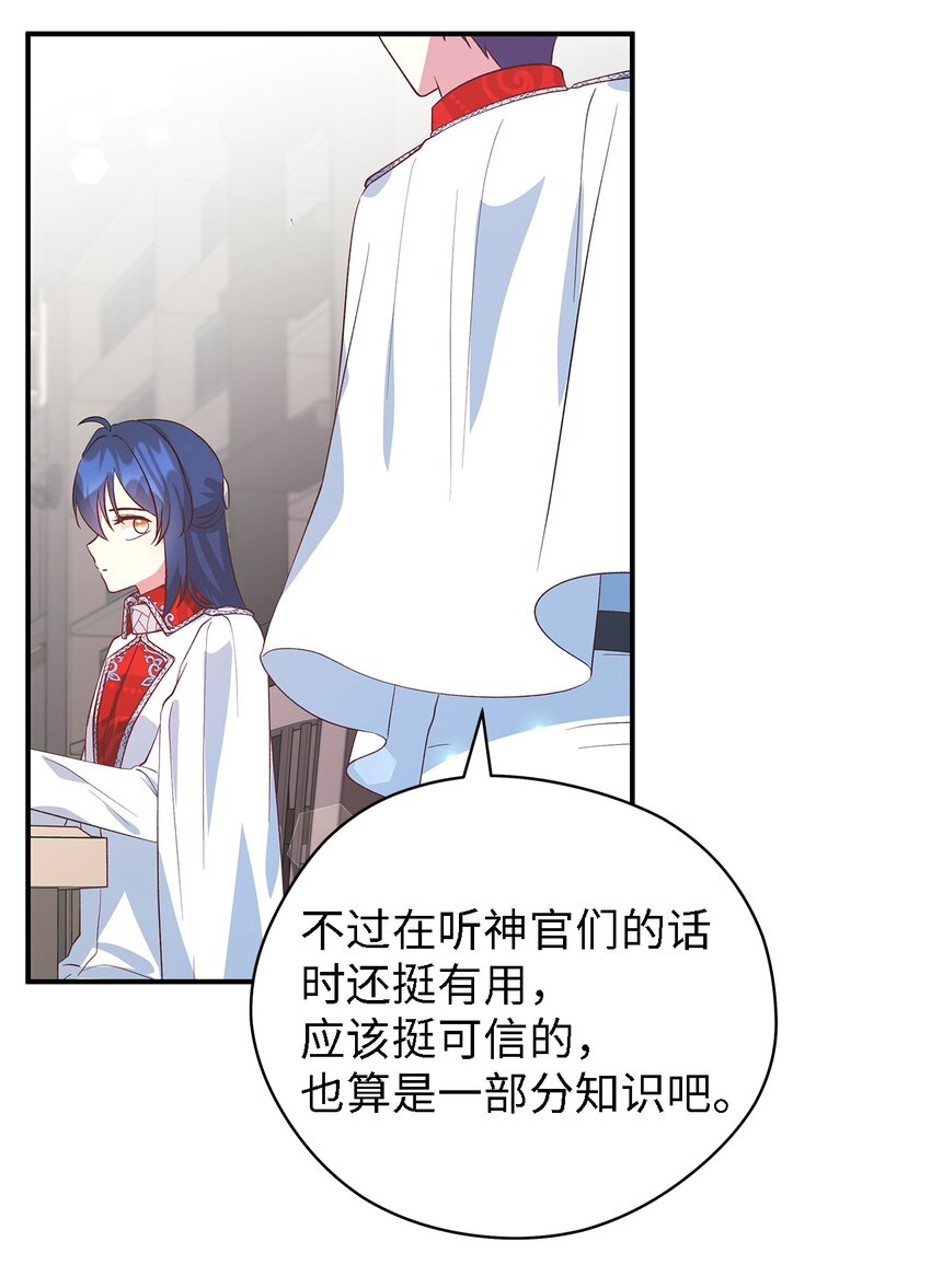 《魔女无法悠闲生活》49 最优解 第39页