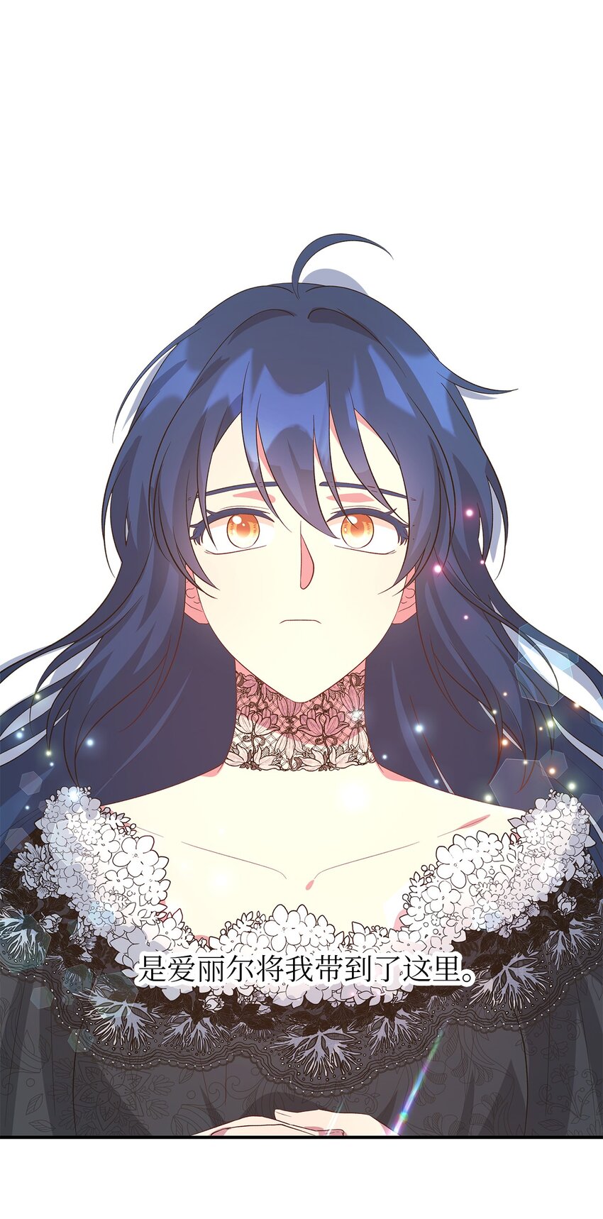 《魔女无法悠闲生活》49 最优解 第3页
