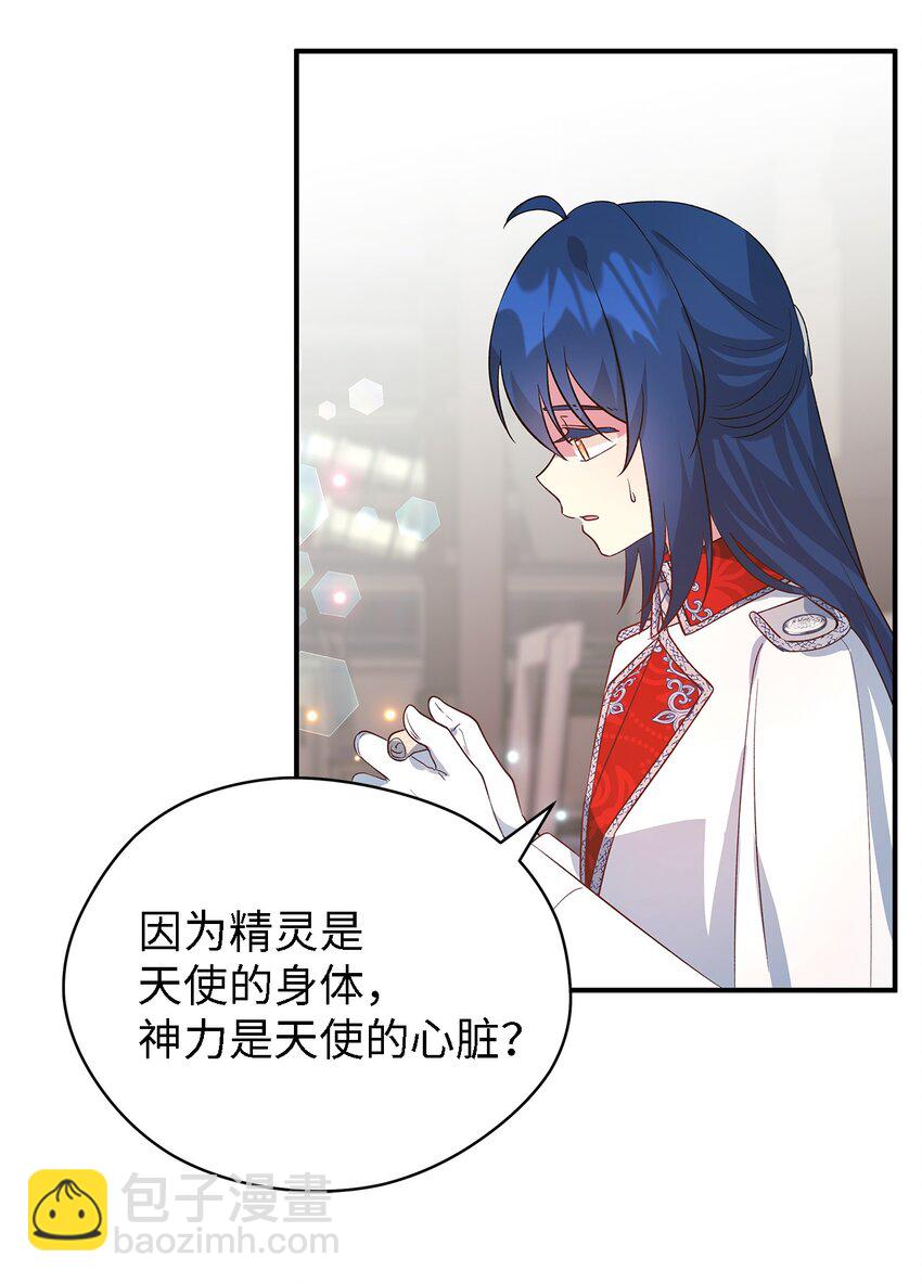 《魔女无法悠闲生活》49 最优解 第40页