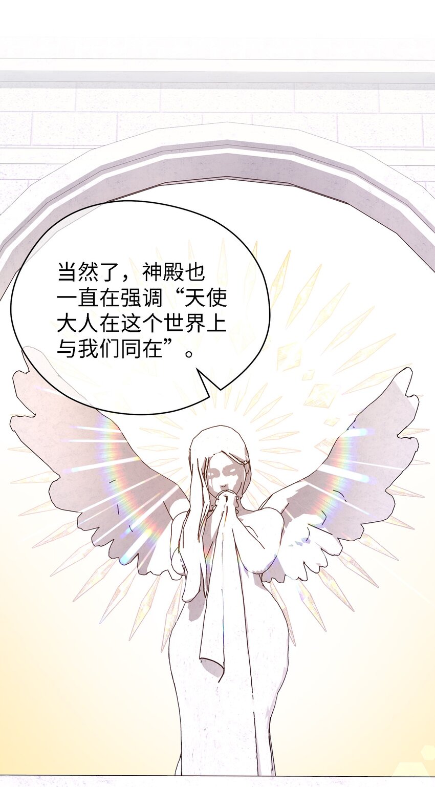 《魔女无法悠闲生活》49 最优解 第41页