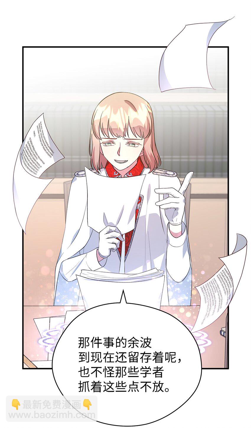 《魔女无法悠闲生活》49 最优解 第45页