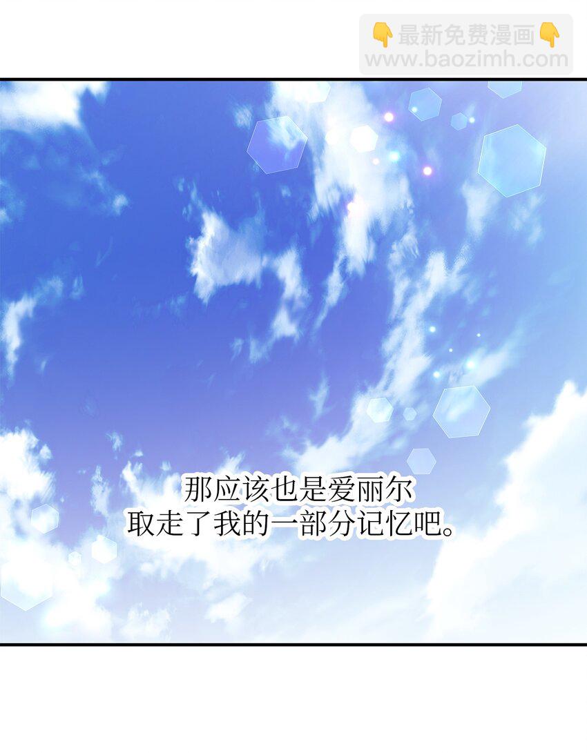 《魔女无法悠闲生活》49 最优解 第4页