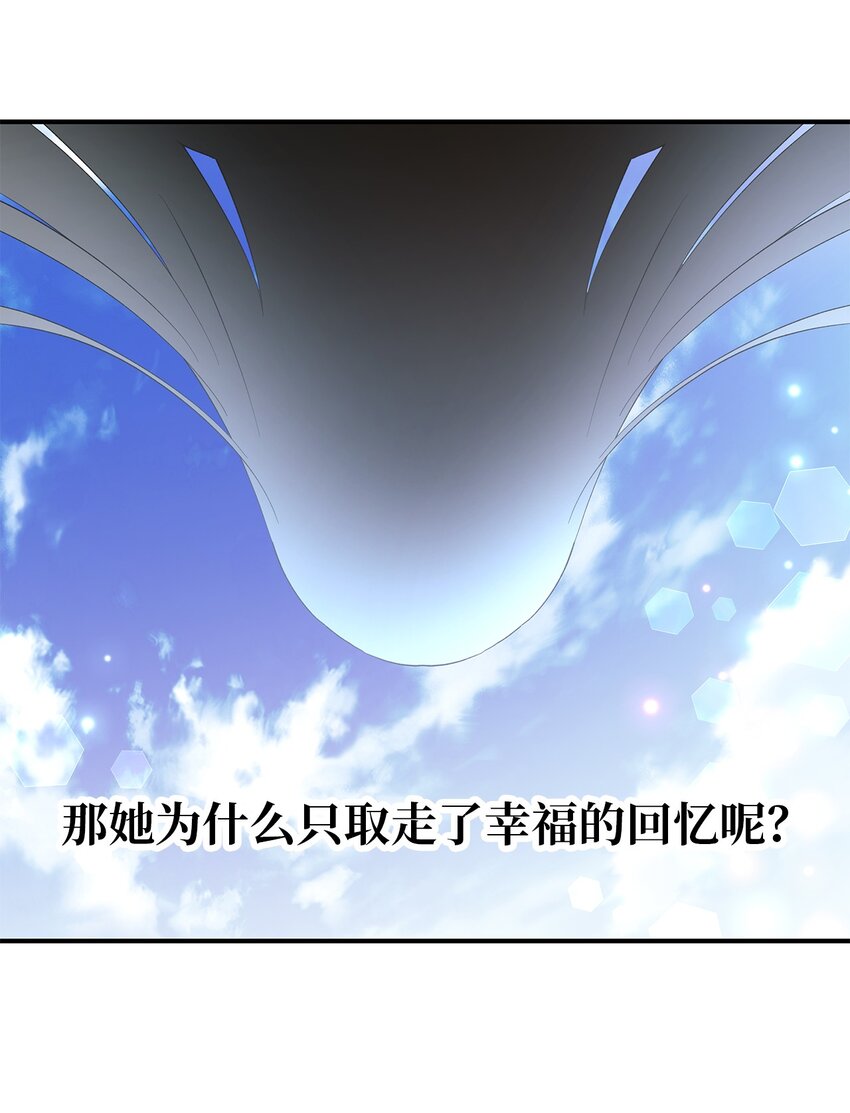 《魔女无法悠闲生活》49 最优解 第5页