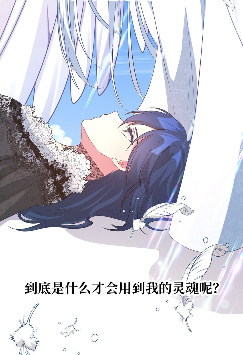 《魔女无法悠闲生活》49 最优解 第7页