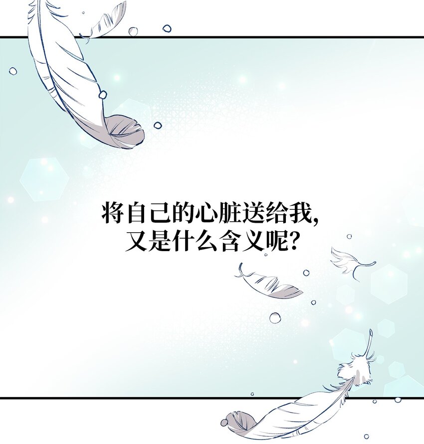 《魔女无法悠闲生活》49 最优解 第8页