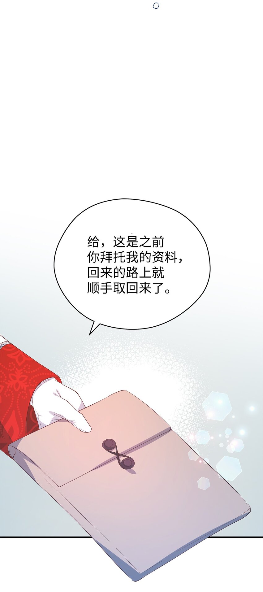 《魔女无法悠闲生活》49 最优解 第9页