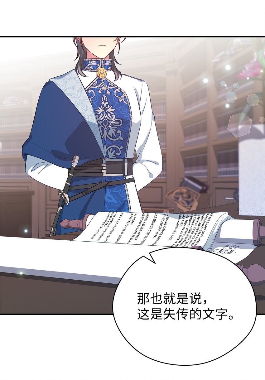 《魔女无法悠闲生活》52 可笑的自尊心 第10页