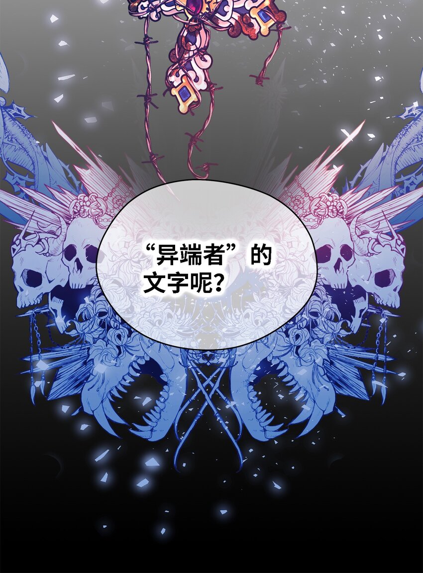 《魔女无法悠闲生活》52 可笑的自尊心 第13页