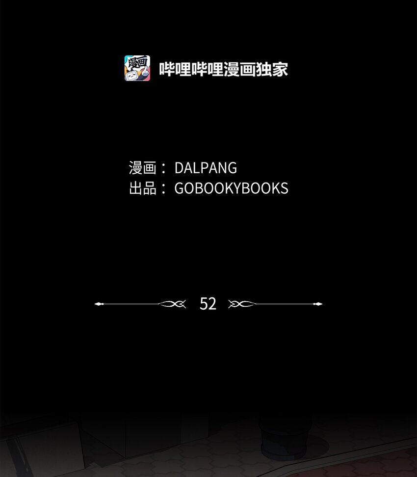 《魔女无法悠闲生活》52 可笑的自尊心 第15页