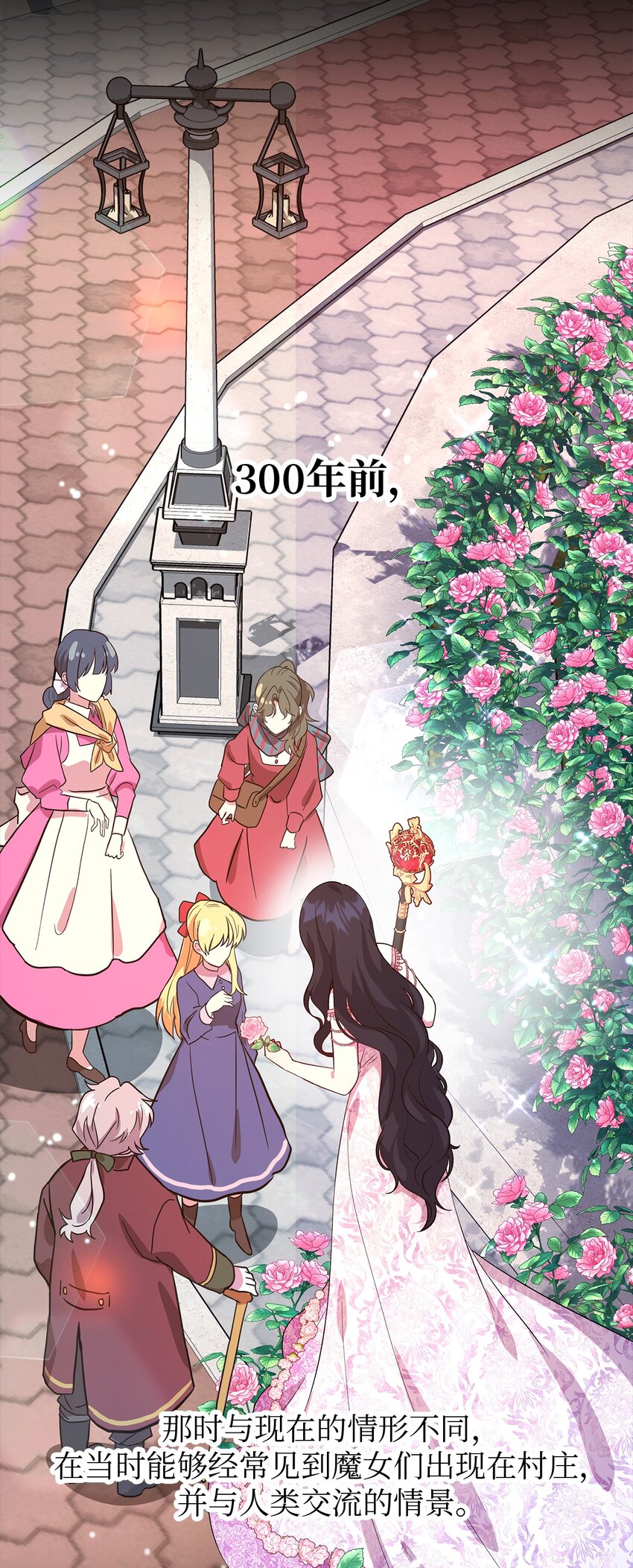 《魔女无法悠闲生活》52 可笑的自尊心 第16页
