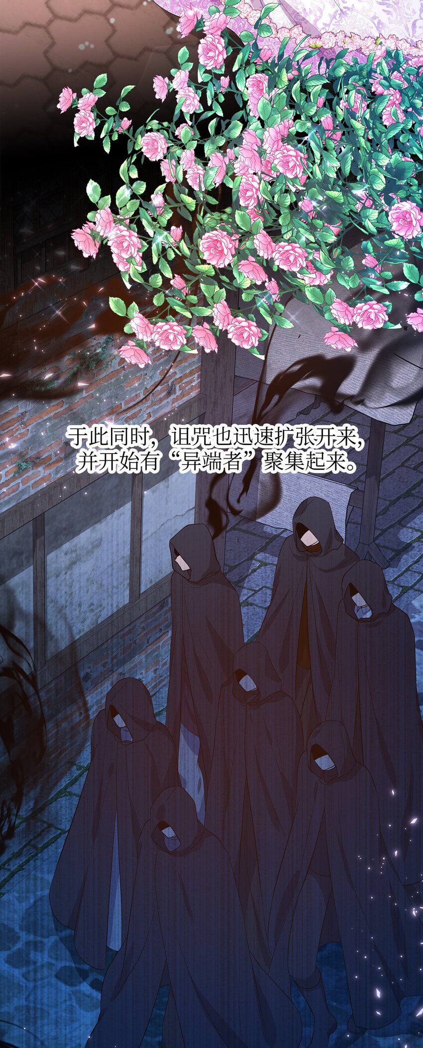 《魔女无法悠闲生活》52 可笑的自尊心 第17页