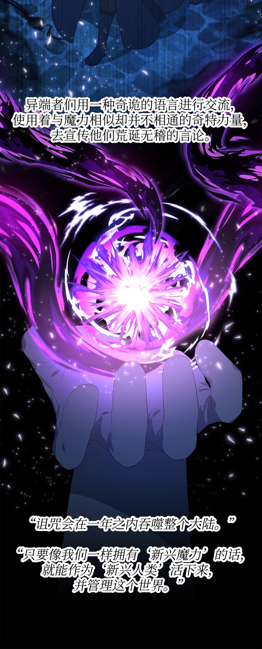 《魔女无法悠闲生活》52 可笑的自尊心 第18页