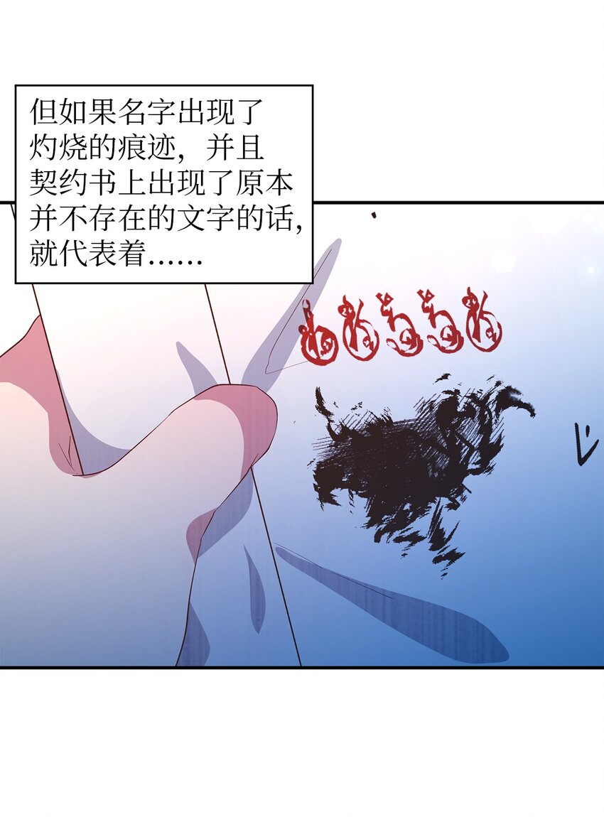 《魔女无法悠闲生活》52 可笑的自尊心 第1页