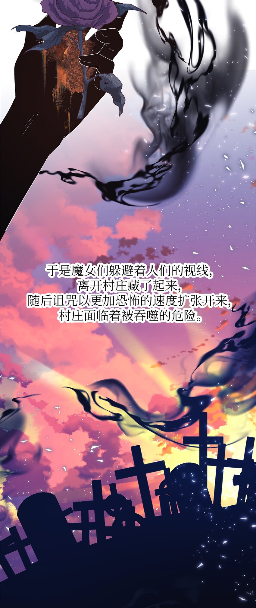 《魔女无法悠闲生活》52 可笑的自尊心 第21页