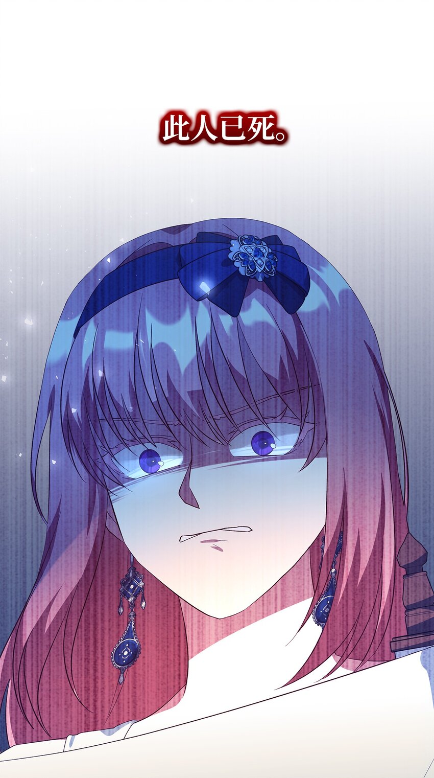 《魔女无法悠闲生活》52 可笑的自尊心 第2页
