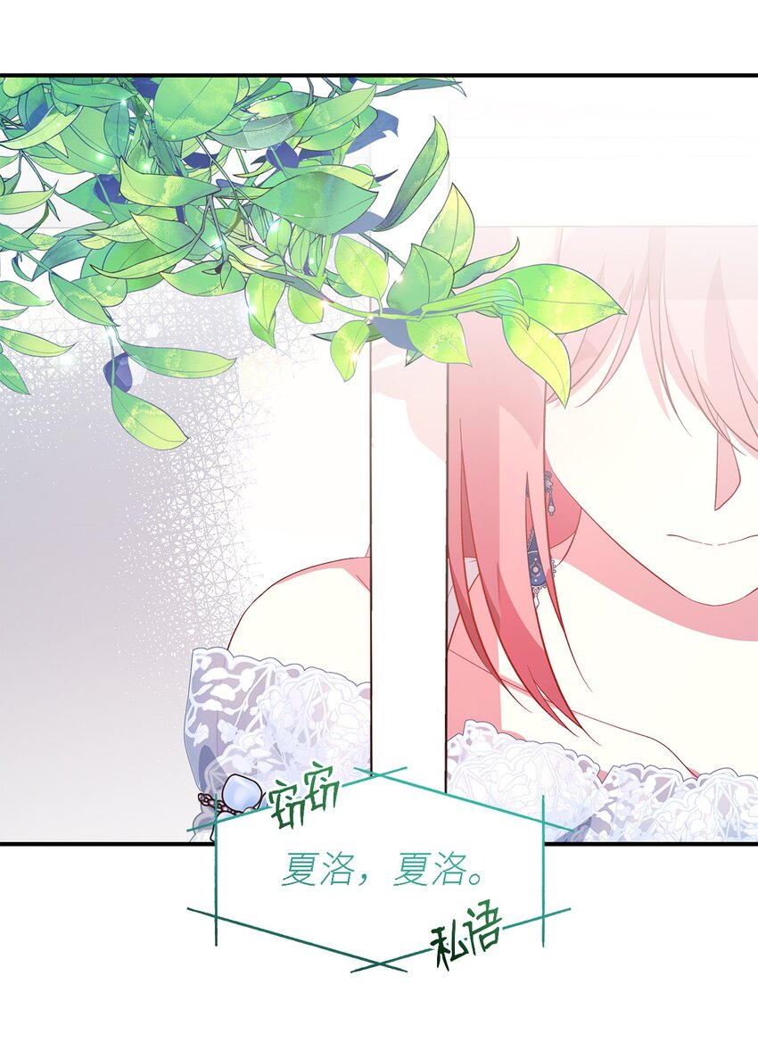 《魔女无法悠闲生活》52 可笑的自尊心 第34页