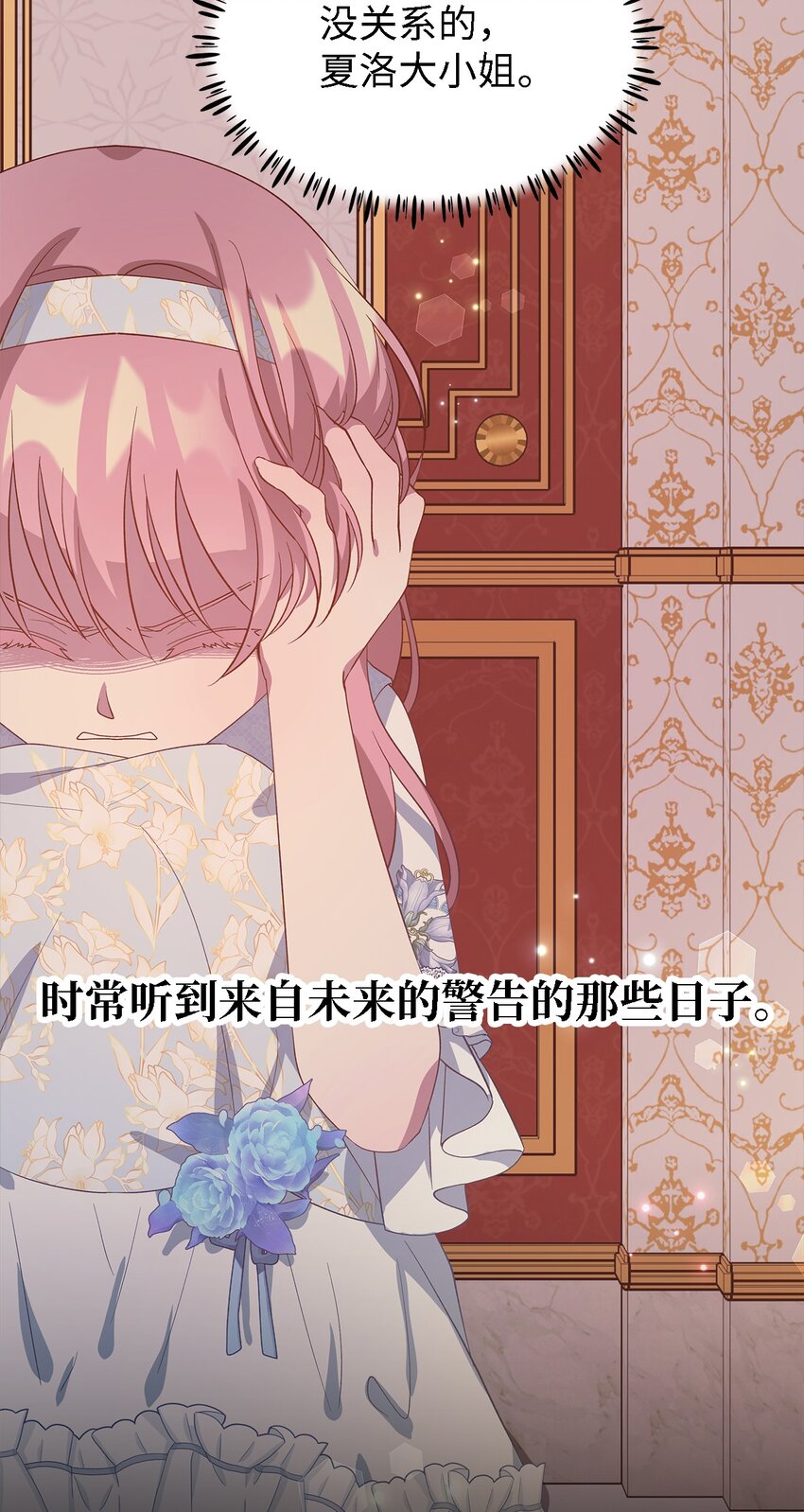 《魔女无法悠闲生活》52 可笑的自尊心 第37页