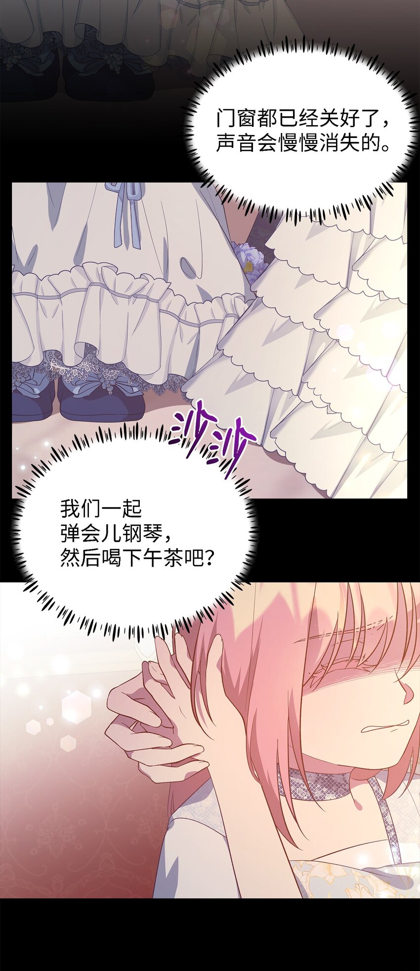 《魔女无法悠闲生活》52 可笑的自尊心 第38页
