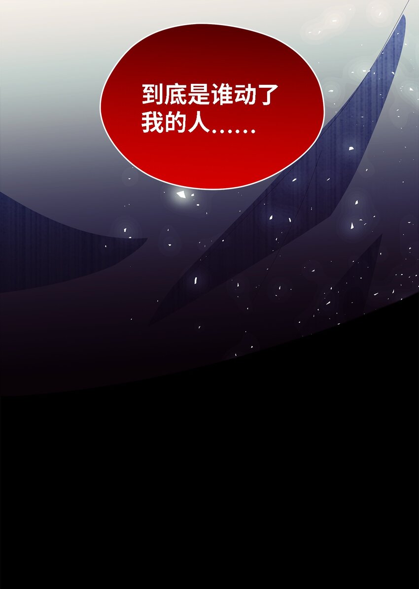 《魔女无法悠闲生活》52 可笑的自尊心 第3页