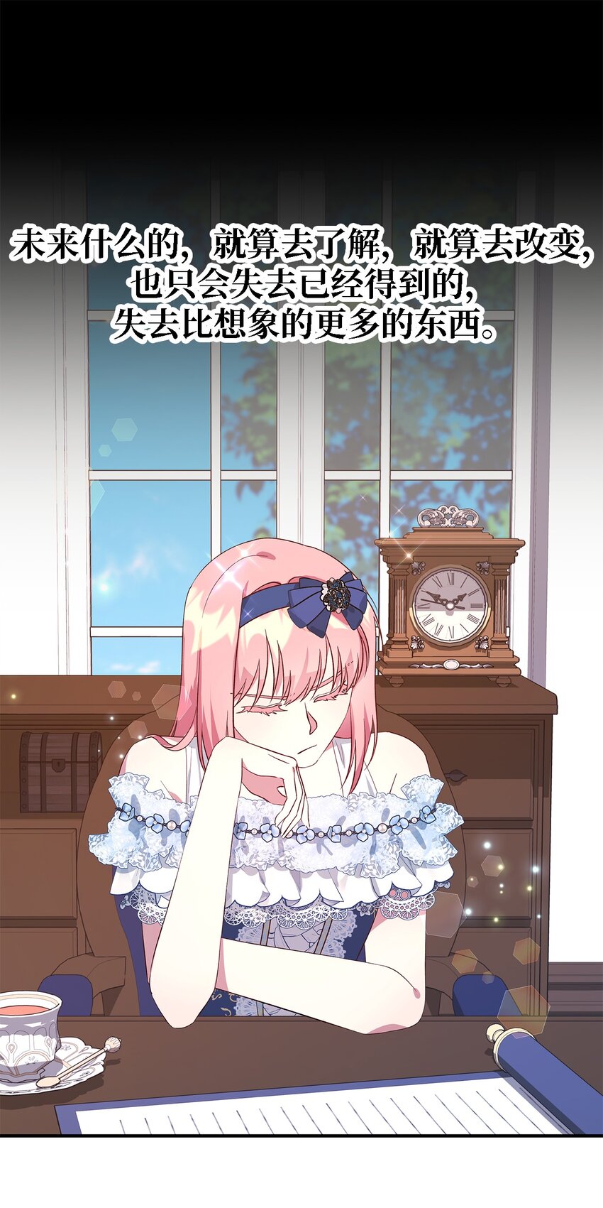 《魔女无法悠闲生活》52 可笑的自尊心 第41页