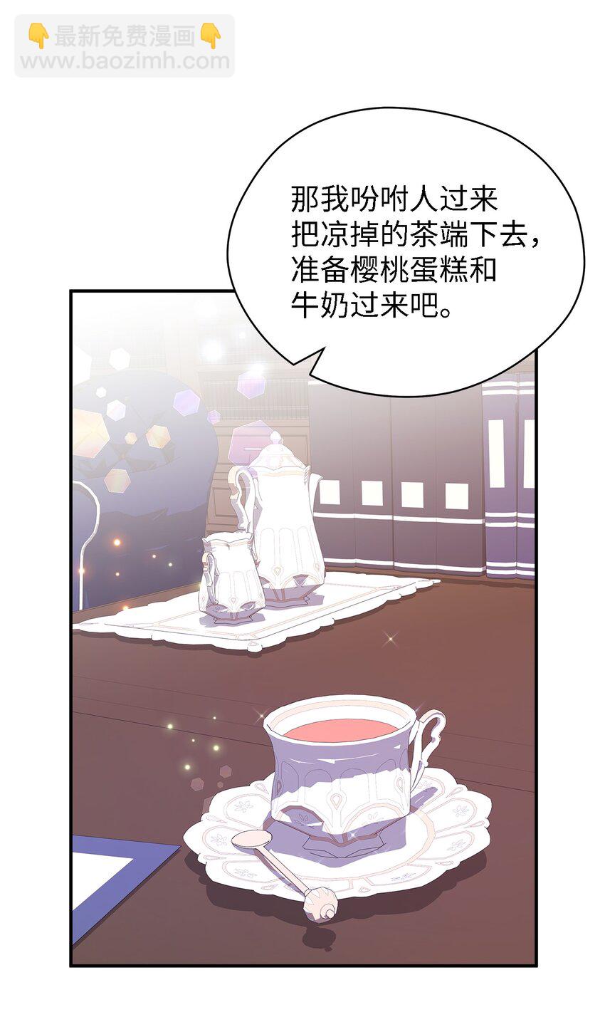 《魔女无法悠闲生活》52 可笑的自尊心 第43页
