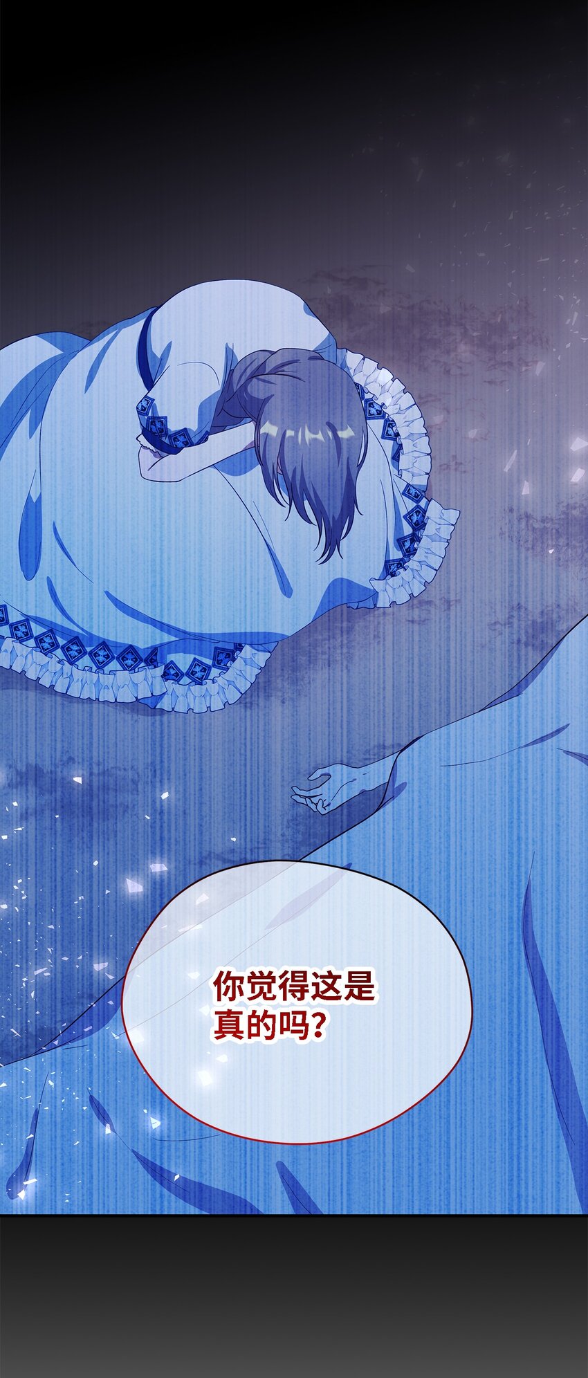 《魔女无法悠闲生活》52 可笑的自尊心 第6页