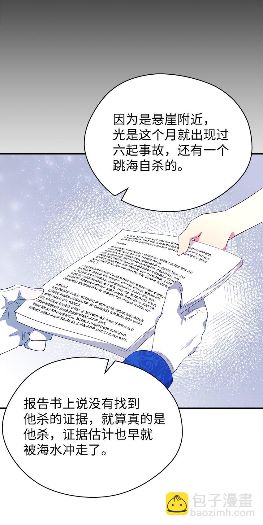 《魔女无法悠闲生活》52 可笑的自尊心 第7页