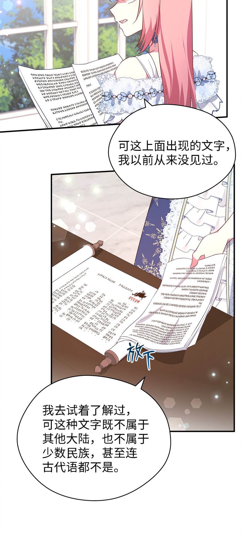 《魔女无法悠闲生活》52 可笑的自尊心 第9页