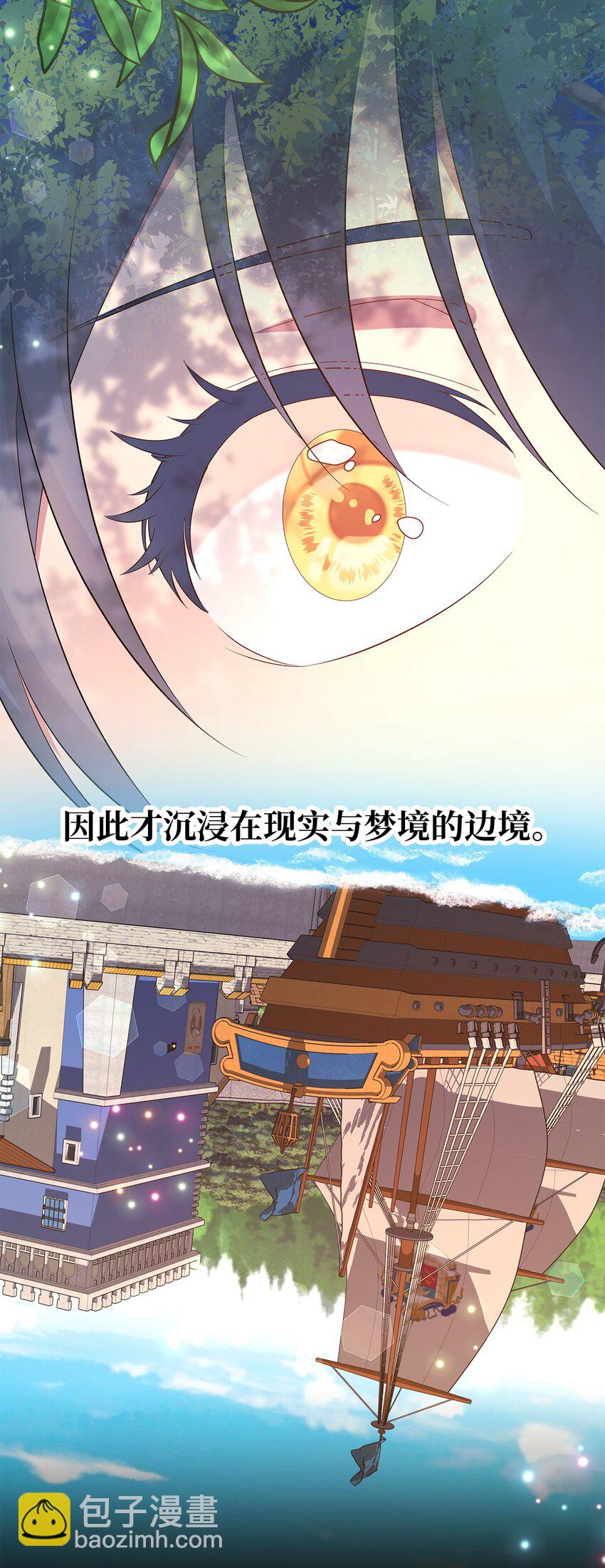 《魔女无法悠闲生活》54 诅咒的真相 第11页
