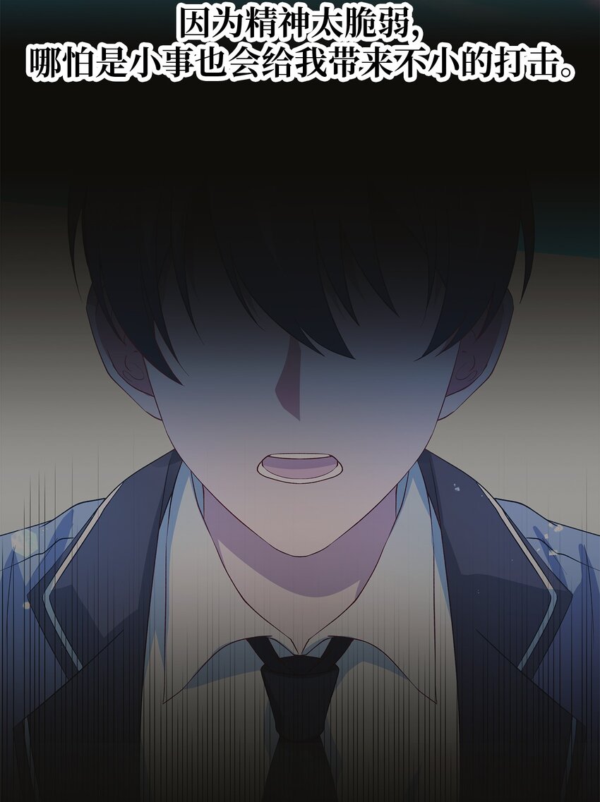 《魔女无法悠闲生活》54 诅咒的真相 第12页