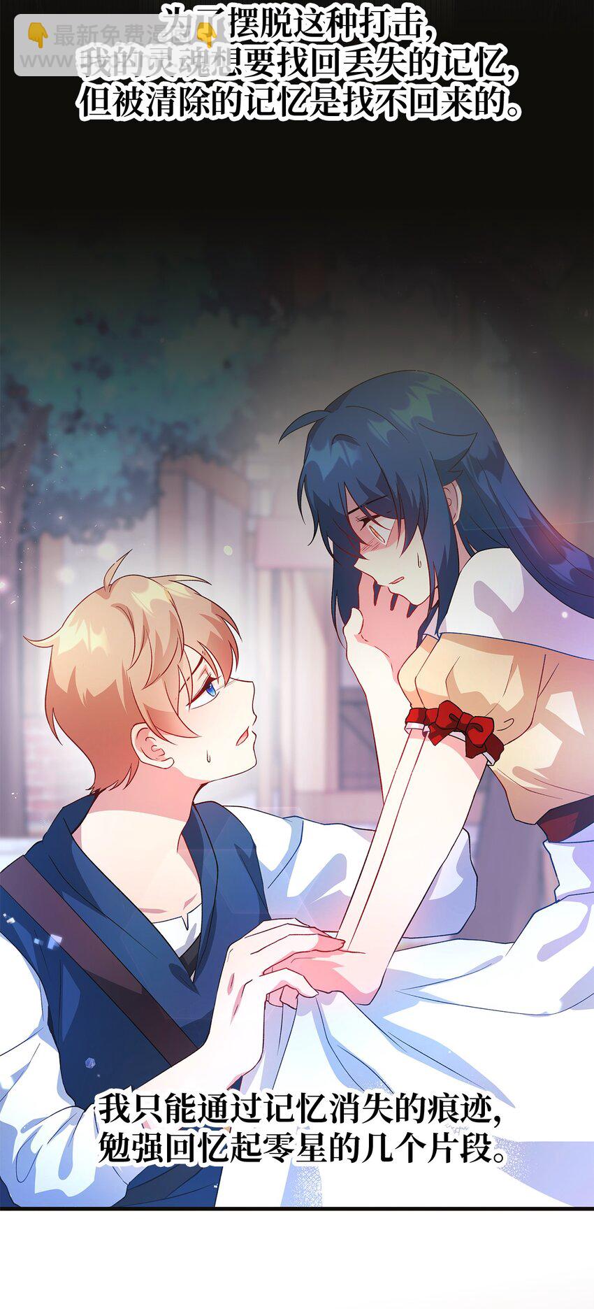 《魔女无法悠闲生活》54 诅咒的真相 第13页