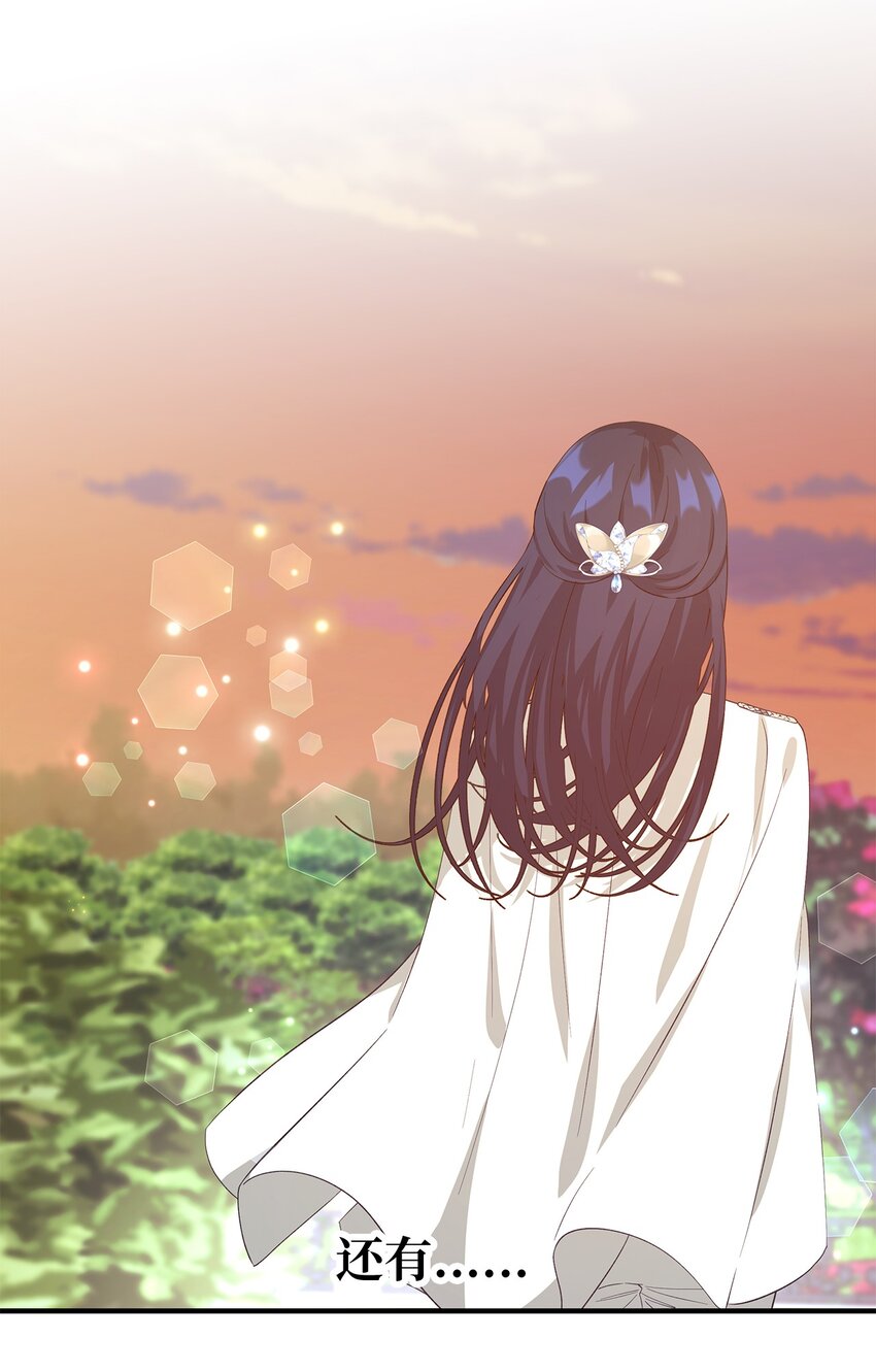 《魔女无法悠闲生活》54 诅咒的真相 第14页