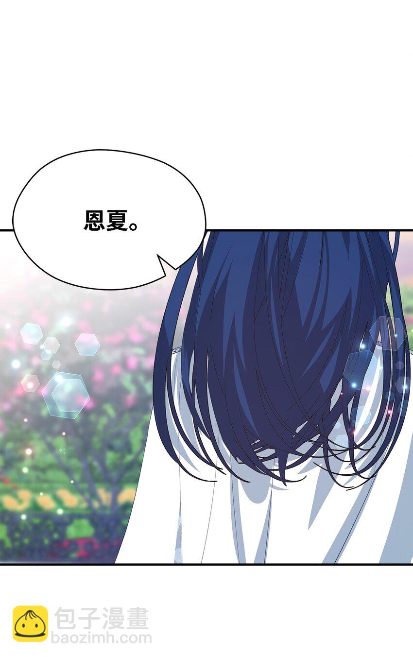 《魔女无法悠闲生活》54 诅咒的真相 第15页