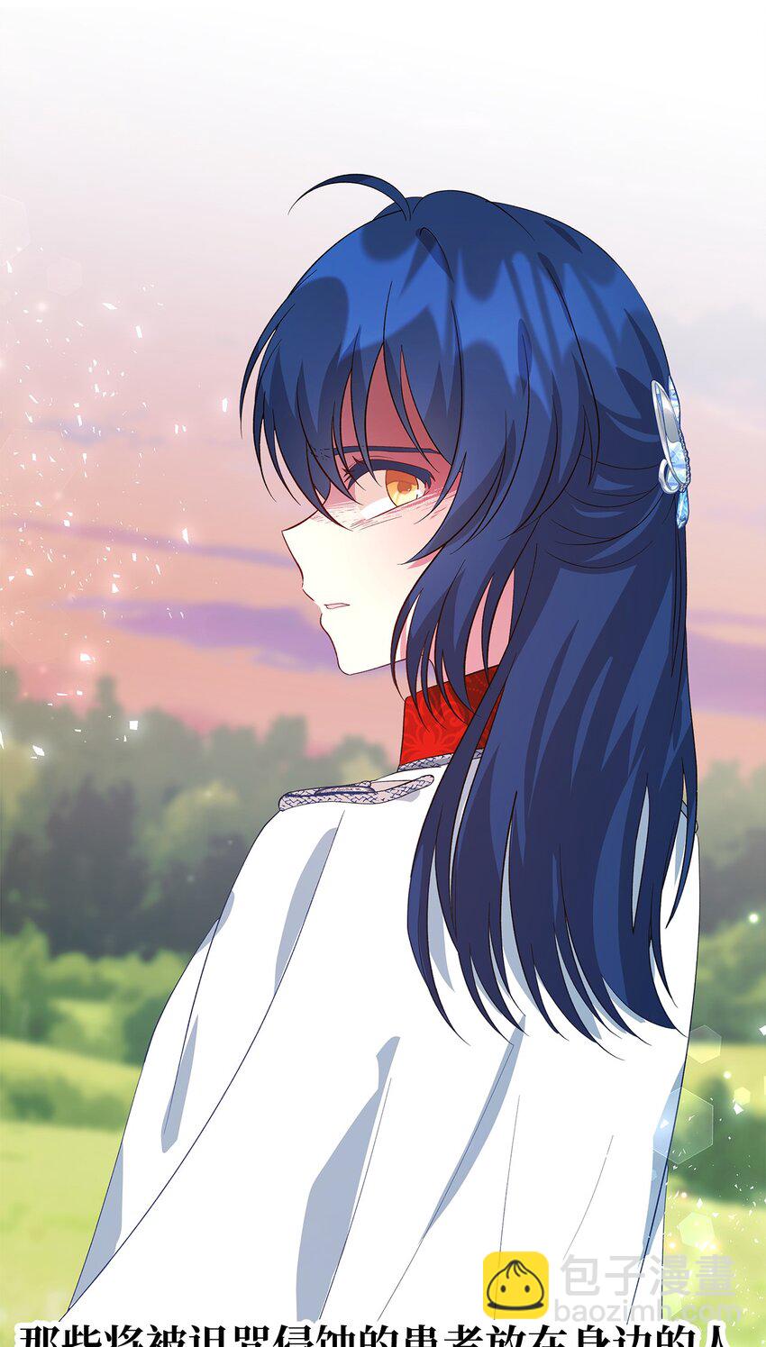 《魔女无法悠闲生活》54 诅咒的真相 第16页