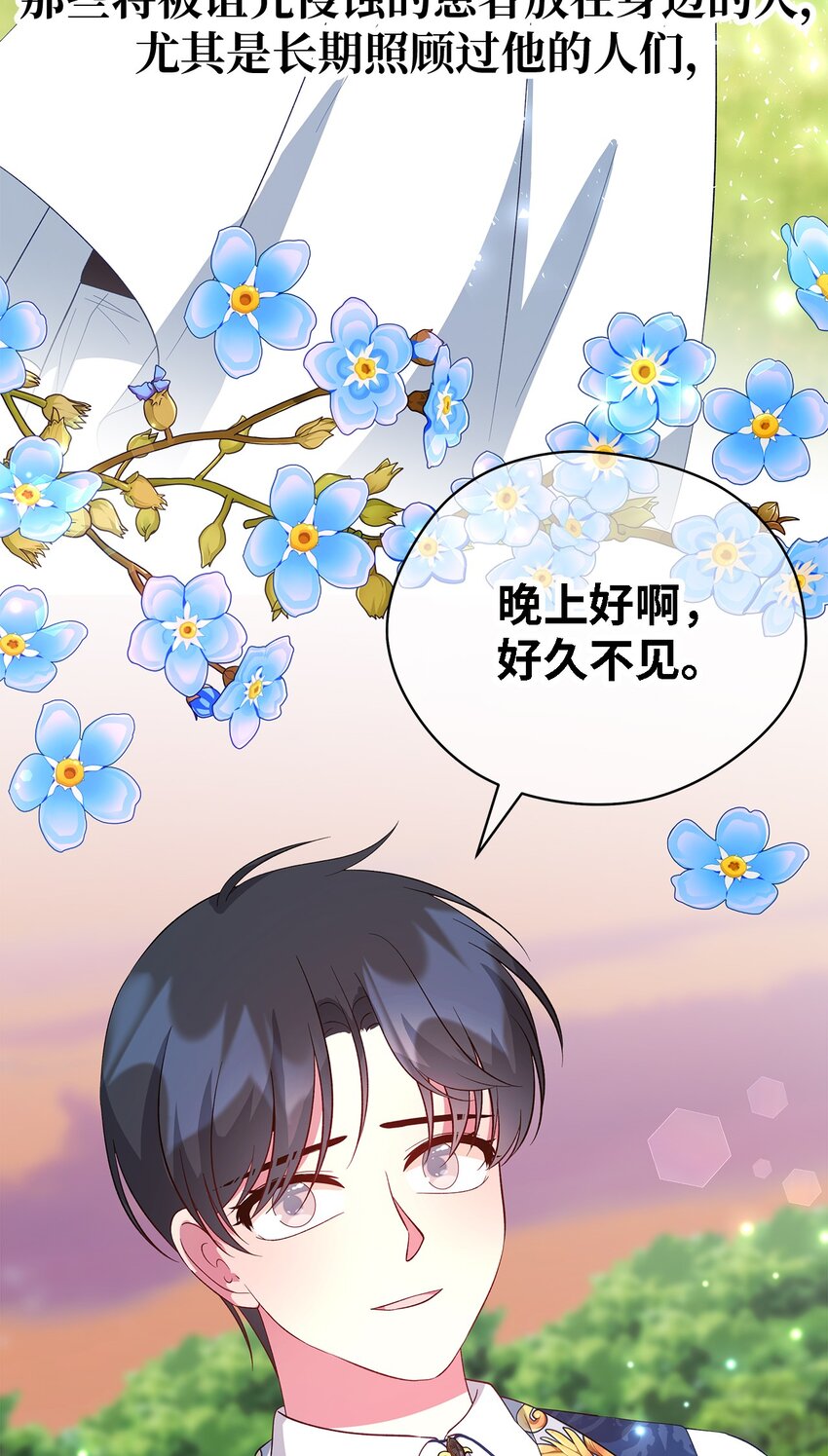 《魔女无法悠闲生活》54 诅咒的真相 第17页