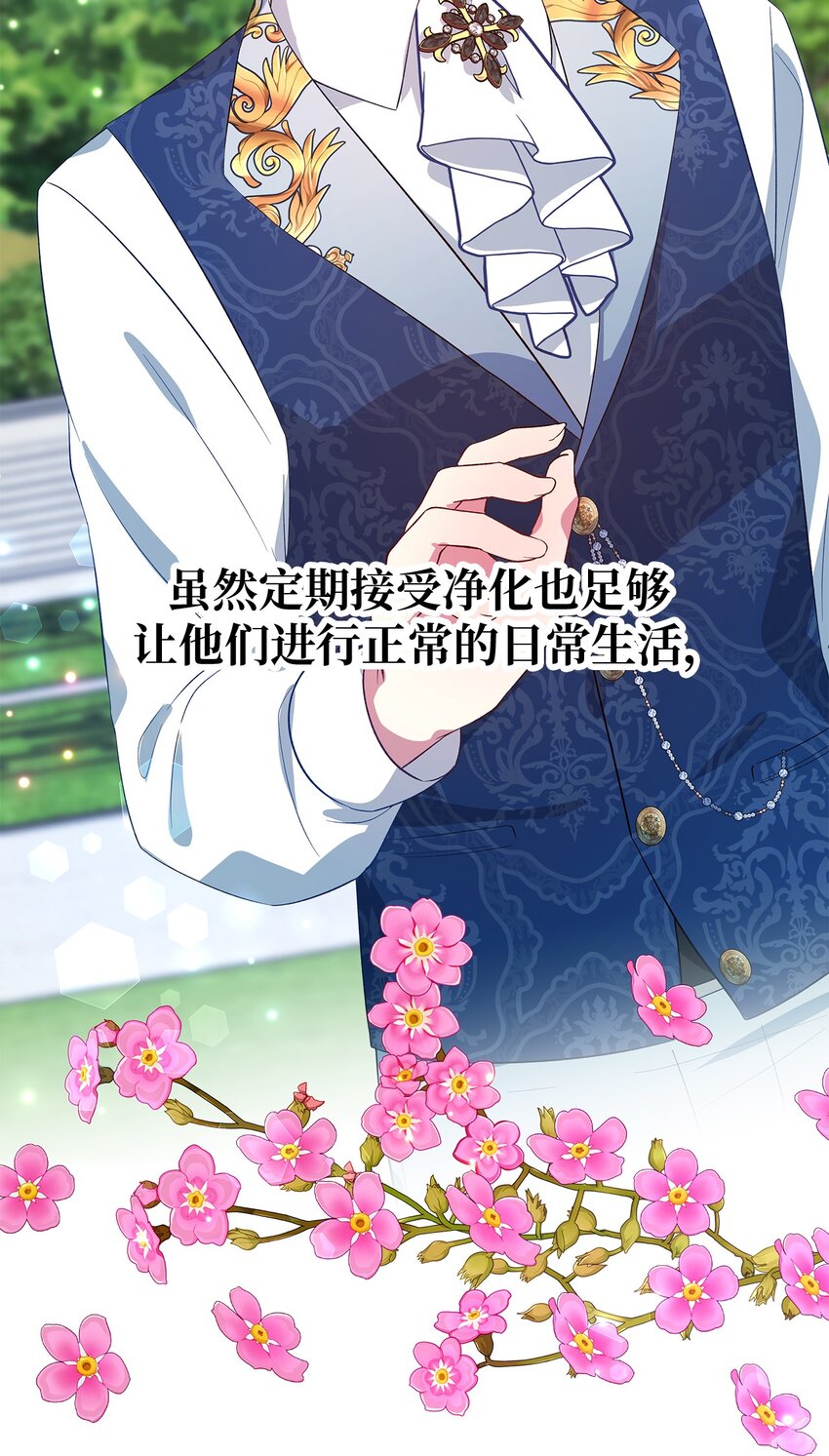 《魔女无法悠闲生活》54 诅咒的真相 第18页
