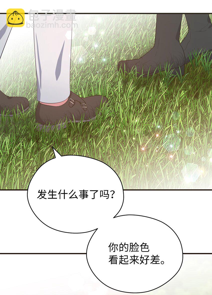 《魔女无法悠闲生活》54 诅咒的真相 第22页