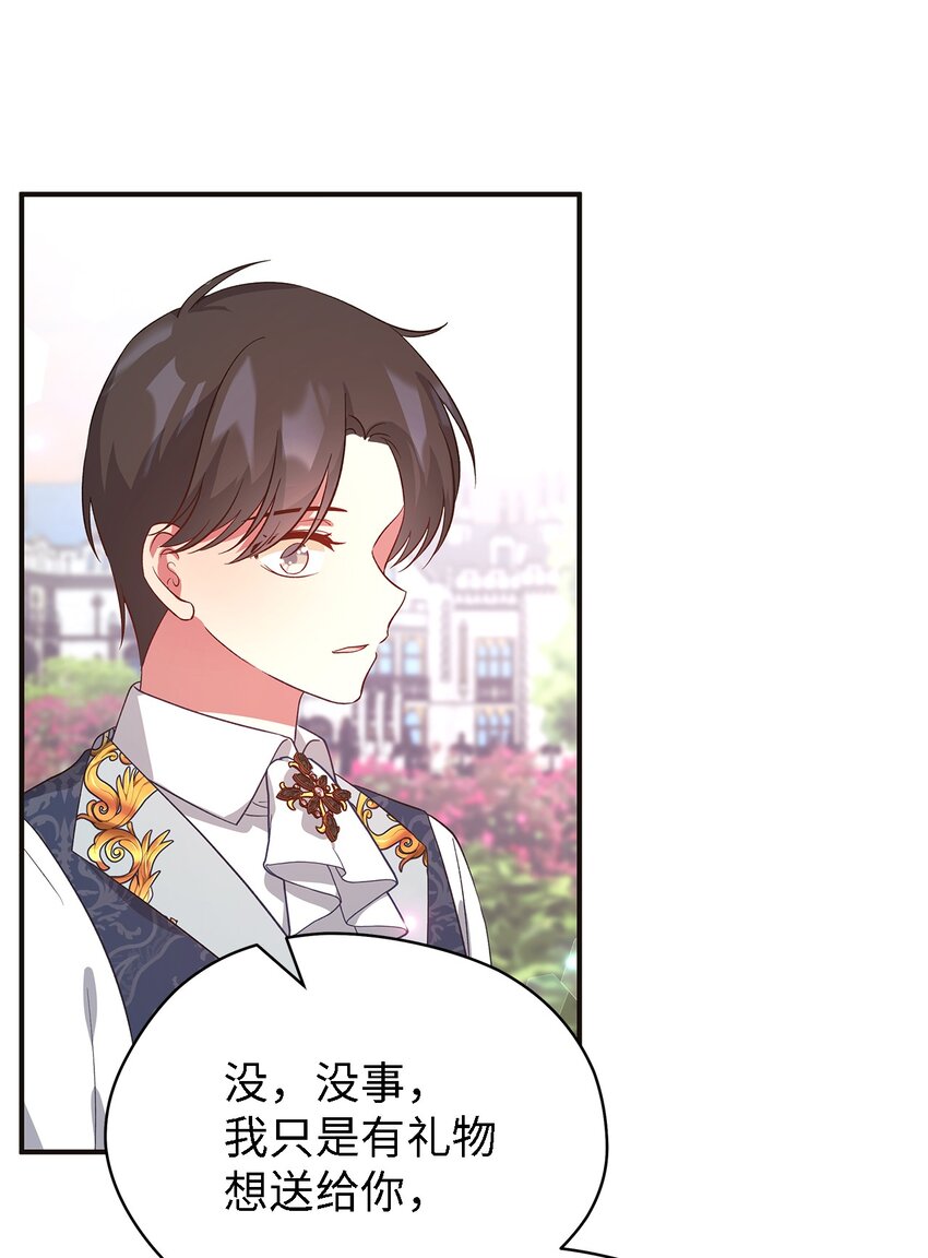 《魔女无法悠闲生活》54 诅咒的真相 第26页