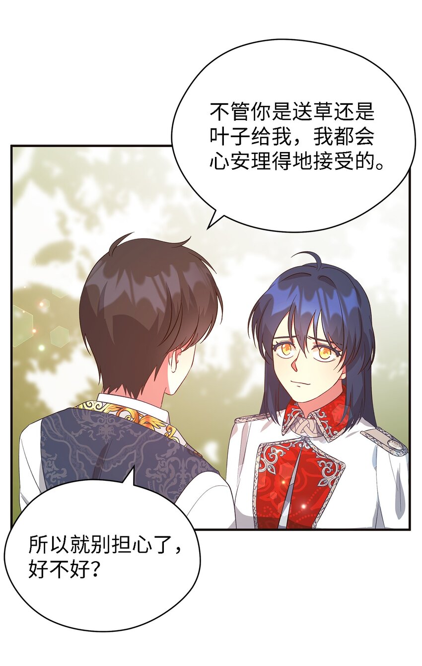 《魔女无法悠闲生活》54 诅咒的真相 第28页