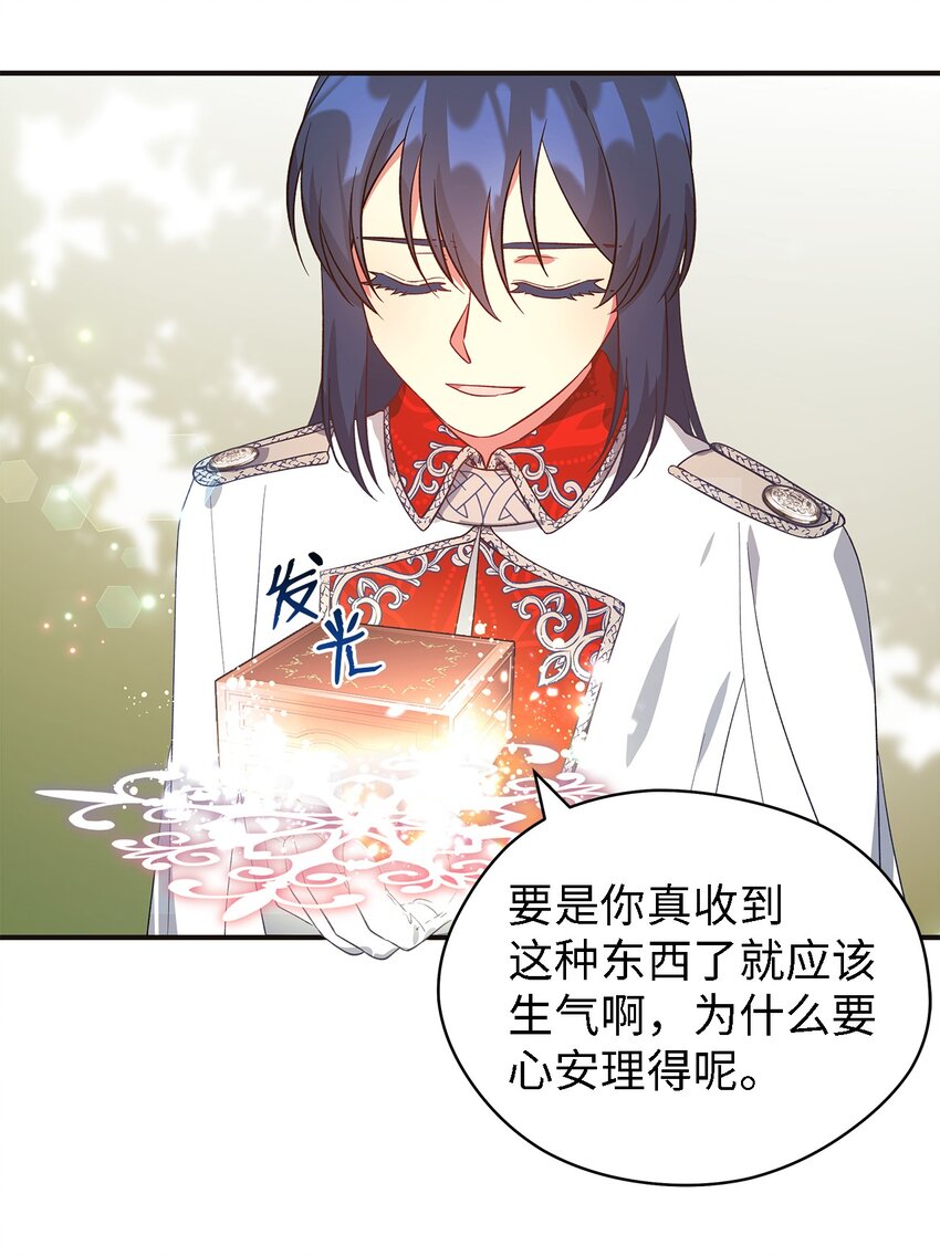《魔女无法悠闲生活》54 诅咒的真相 第29页