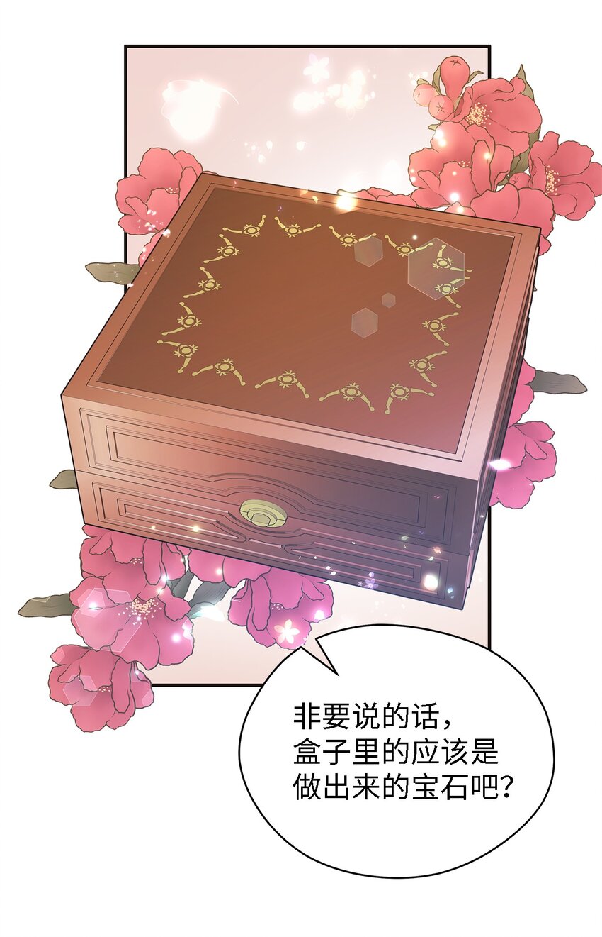 《魔女无法悠闲生活》54 诅咒的真相 第30页