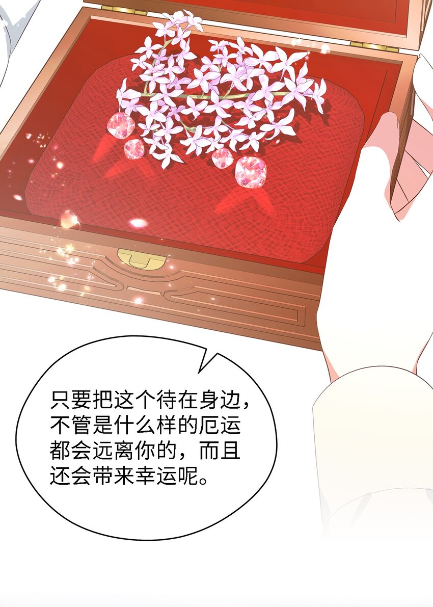《魔女无法悠闲生活》54 诅咒的真相 第33页