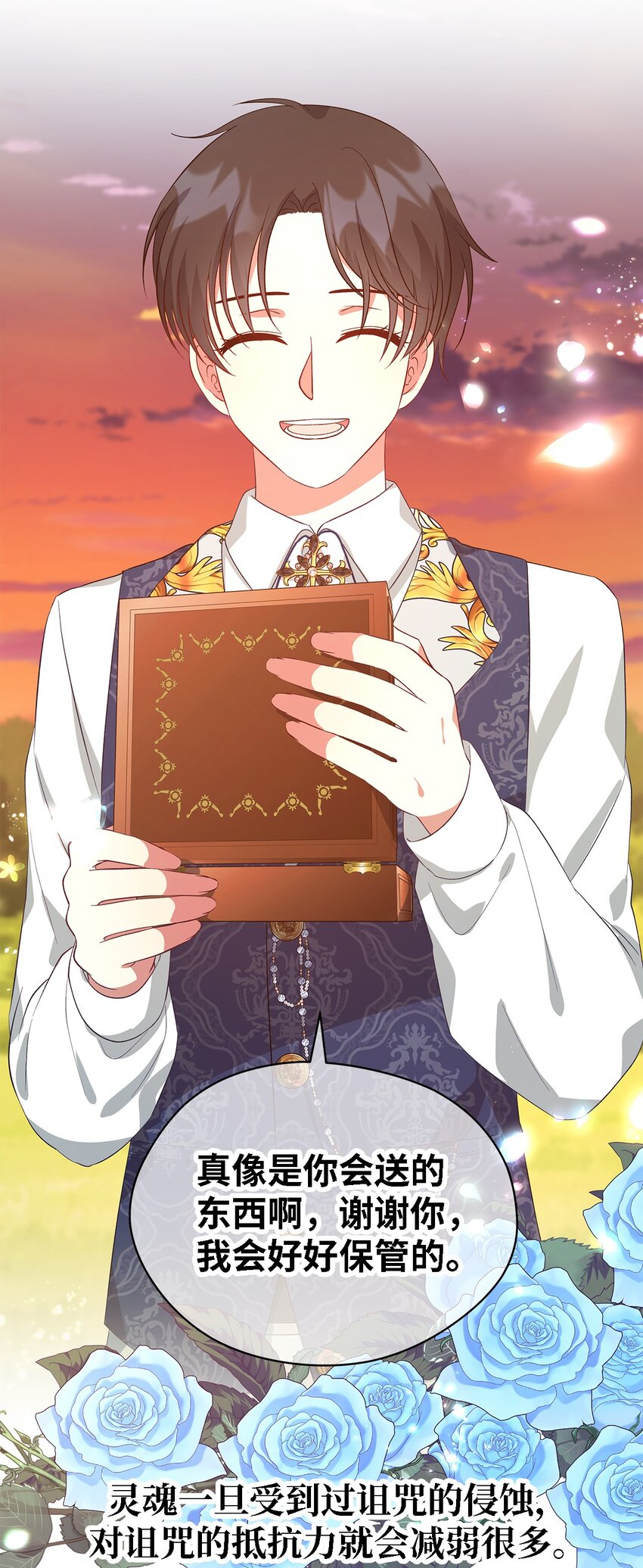 《魔女无法悠闲生活》54 诅咒的真相 第34页