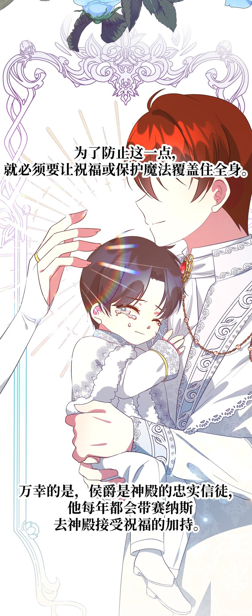 《魔女无法悠闲生活》54 诅咒的真相 第35页