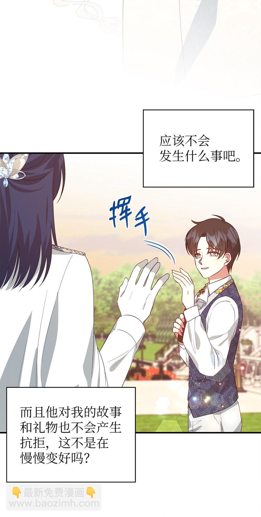 《魔女无法悠闲生活》54 诅咒的真相 第36页